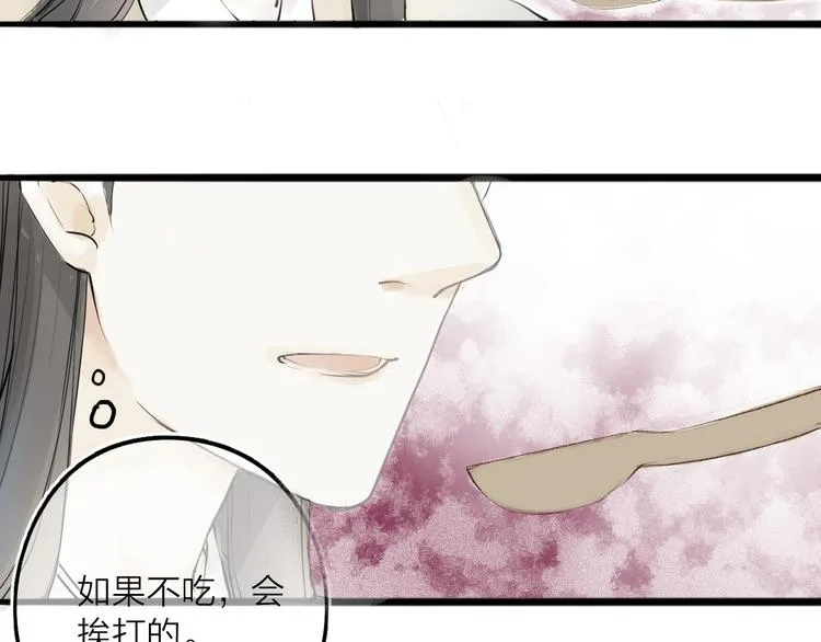 第31话 隐容 第4页