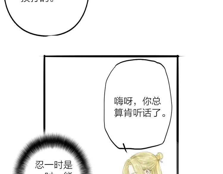 第31话 隐容 第5页