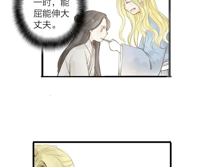 第31话 隐容 第6页