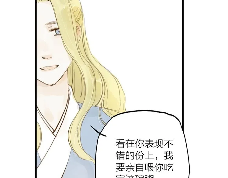 第31话 隐容 第7页