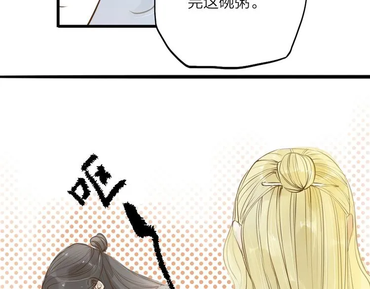 第31话 隐容 第8页