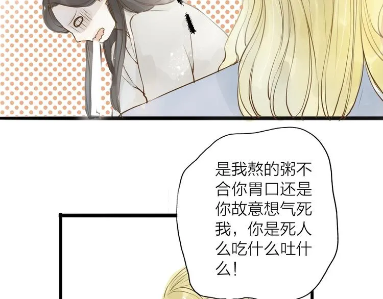 第31话 隐容 第9页