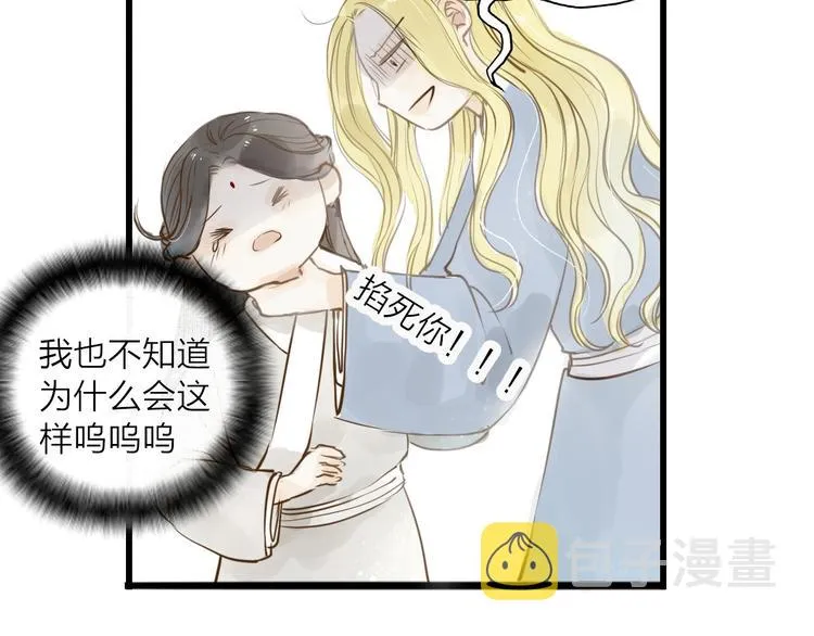 第31话 隐容 第10页