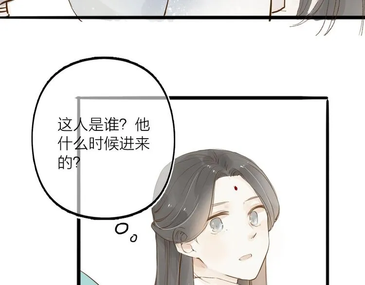 第31话 隐容 第13页
