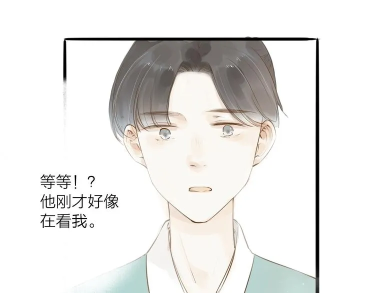 第31话 隐容 第16页