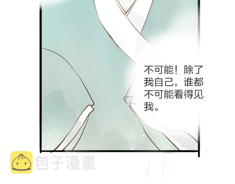第31话 隐容 第17页