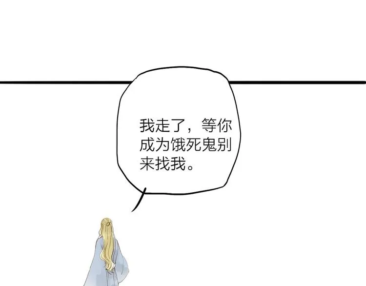 第31话 隐容 第18页