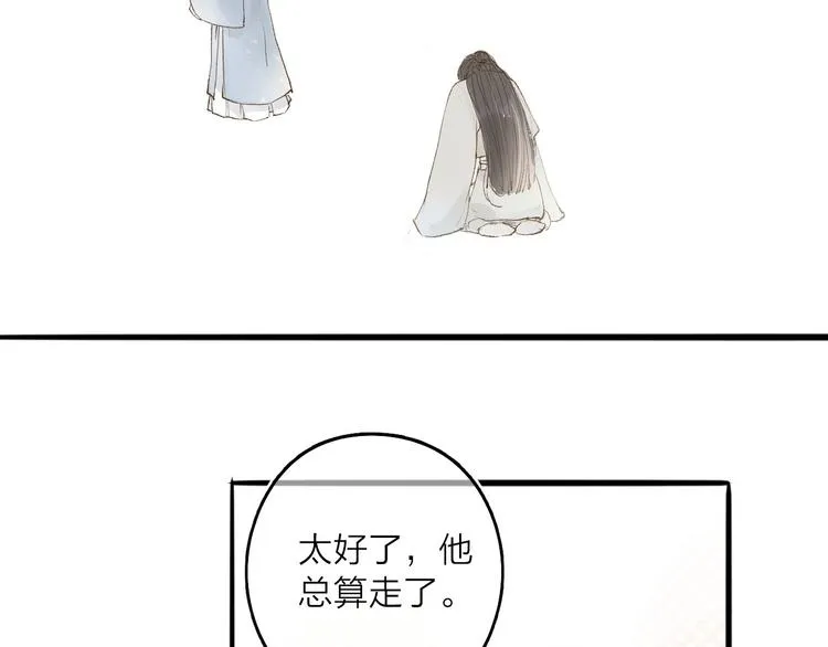 第31话 隐容 第19页