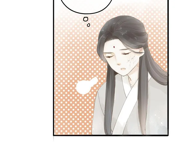 第31话 隐容 第20页