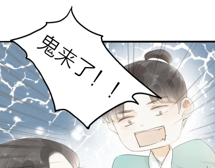 第31话 隐容 第21页
