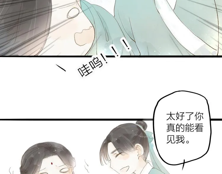 第31话 隐容 第22页