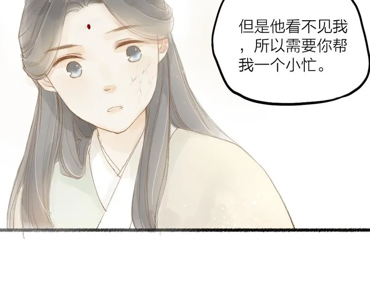 第31话 隐容 第25页