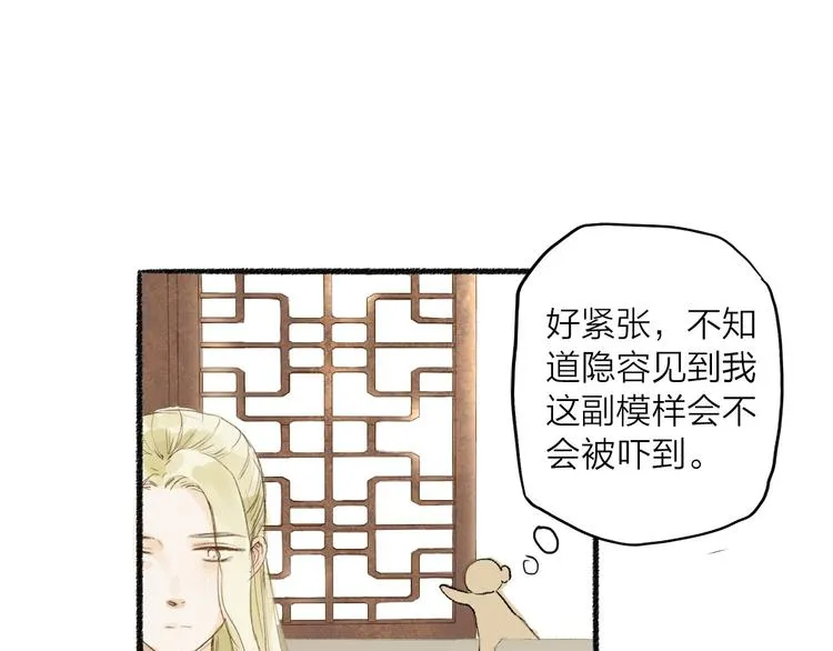 第31话 隐容 第34页