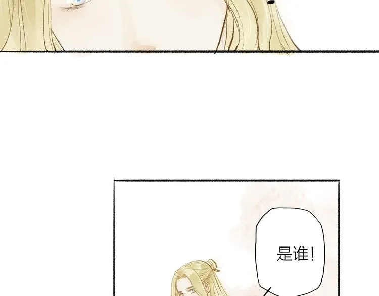 第31话 隐容 第37页