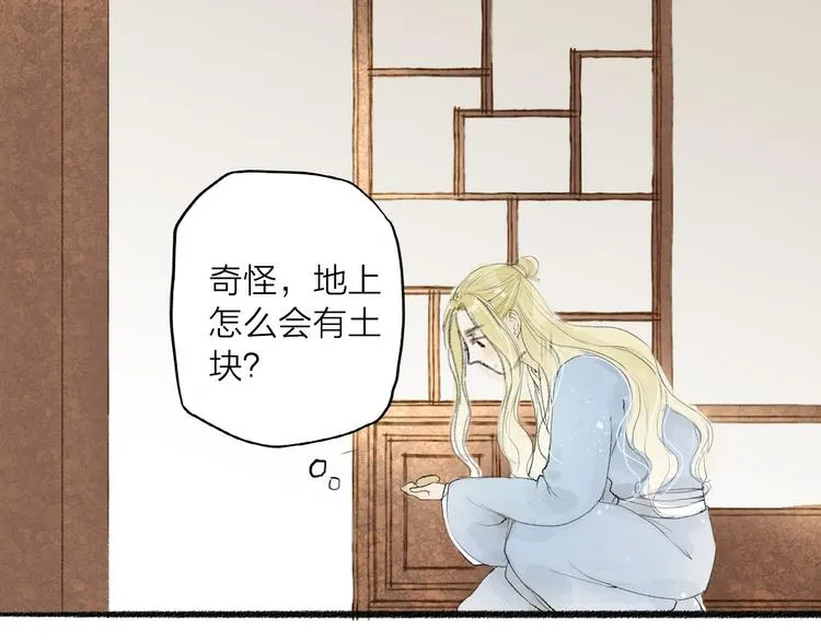 第31话 隐容 第41页