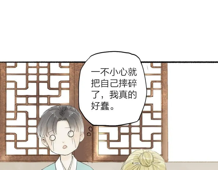 第31话 隐容 第42页