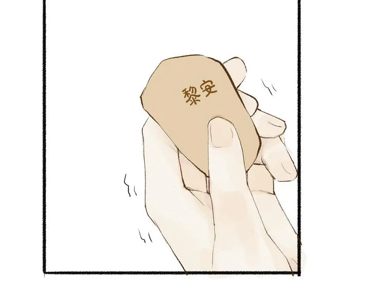 第31话 隐容 第45页