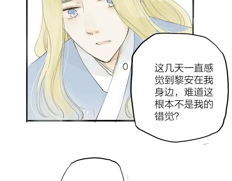第31话 隐容 第48页