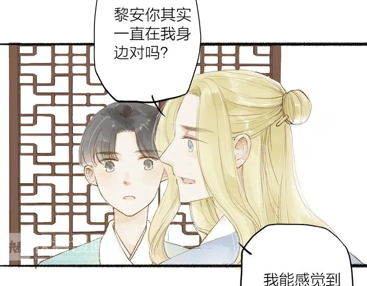 第31话 隐容 第49页