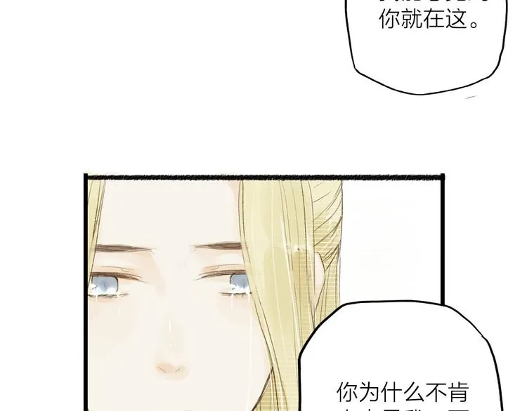 第31话 隐容 第50页