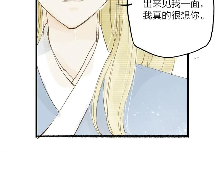 第31话 隐容 第51页