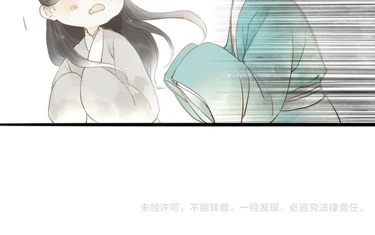 第31话 隐容 第55页