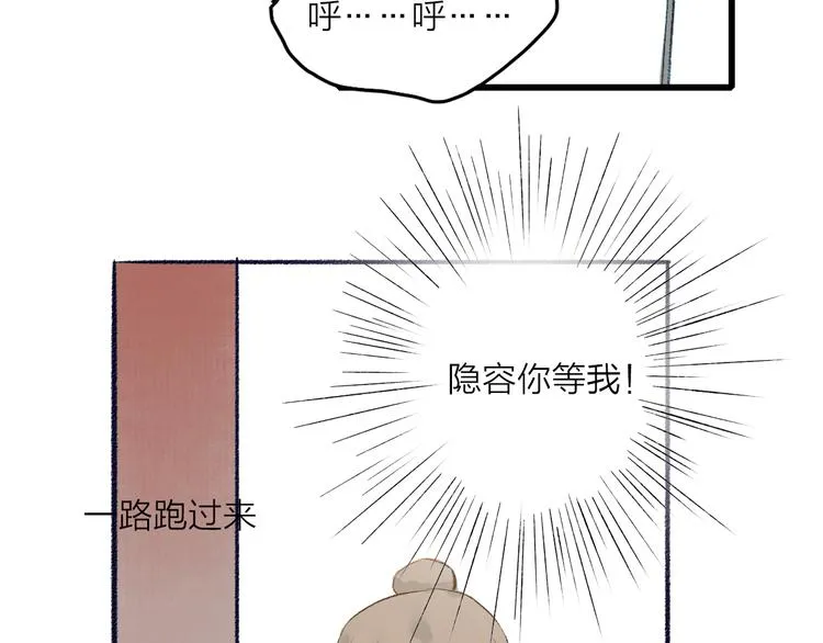 第32话 泥人 第3页