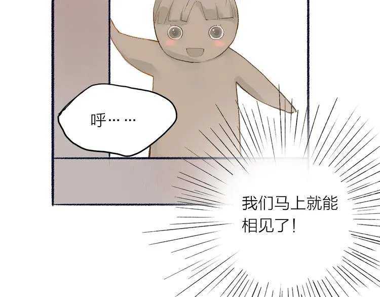 第32话 泥人 第4页