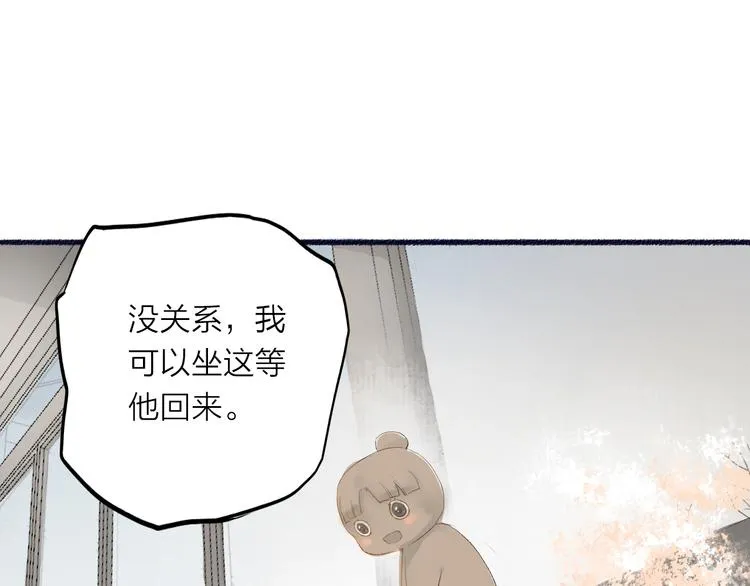 第32话 泥人 第8页