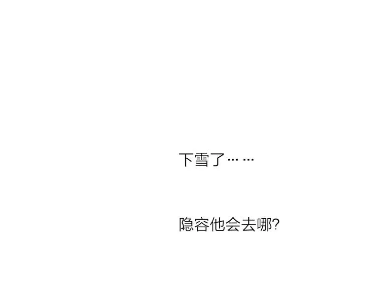第32话 泥人 第11页