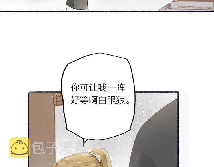 第32话 泥人 第14页