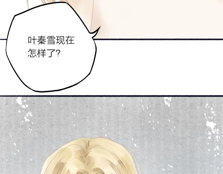 第32话 泥人 第17页