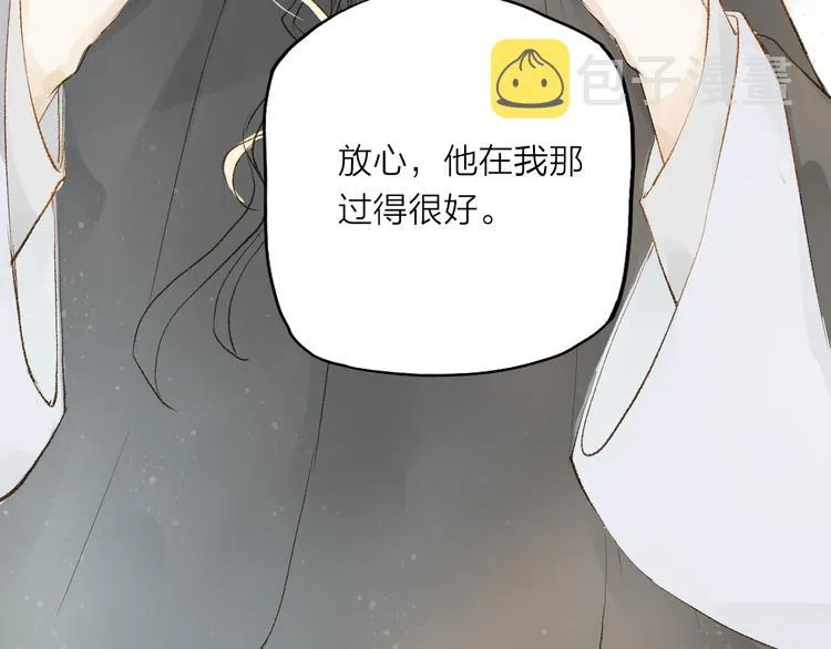 第32话 泥人 第19页