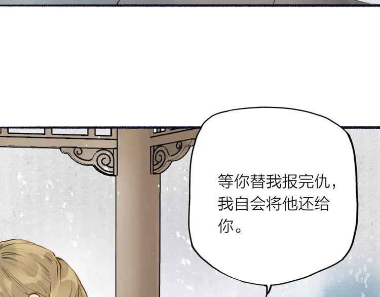 第32话 泥人 第20页