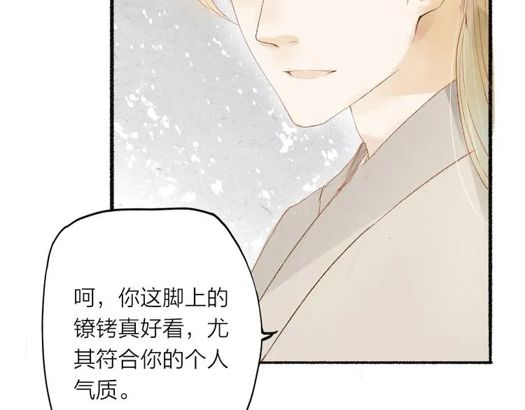 第32话 泥人 第28页