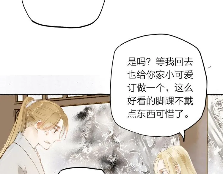 第32话 泥人 第29页