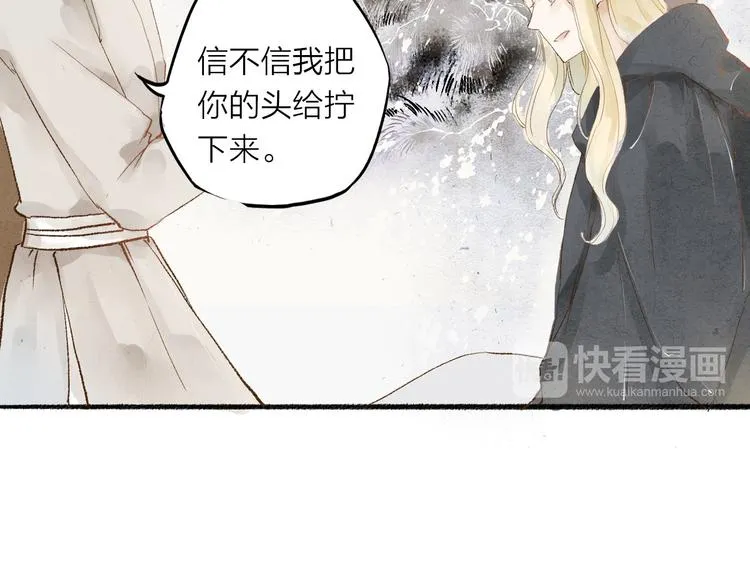 第32话 泥人 第30页