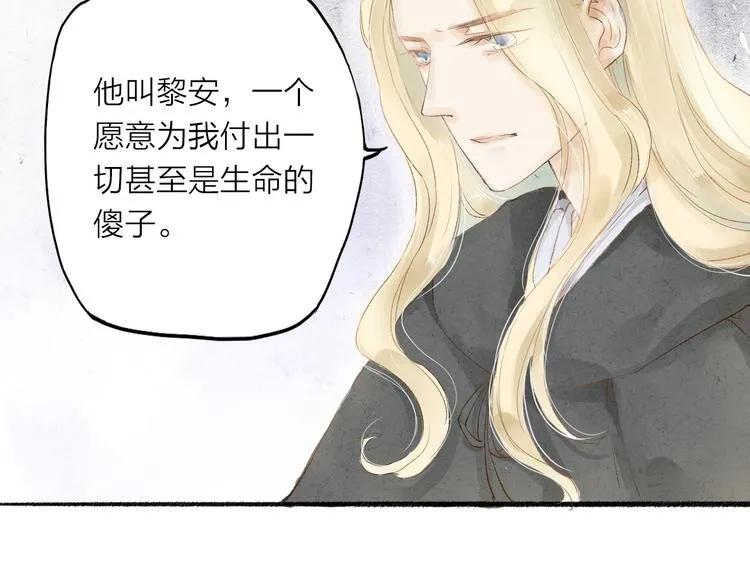 第32话 泥人 第35页