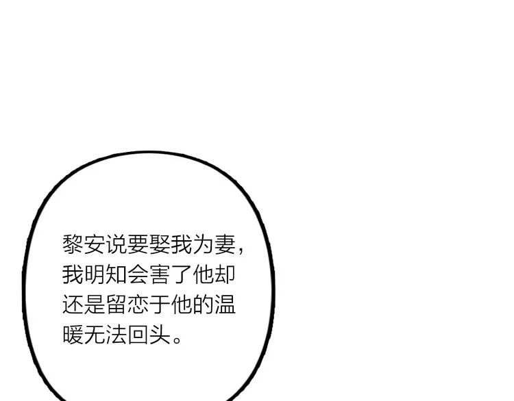 第32话 泥人 第36页