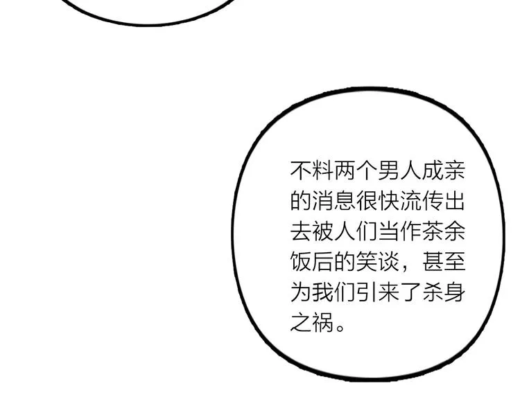 第32话 泥人 第37页