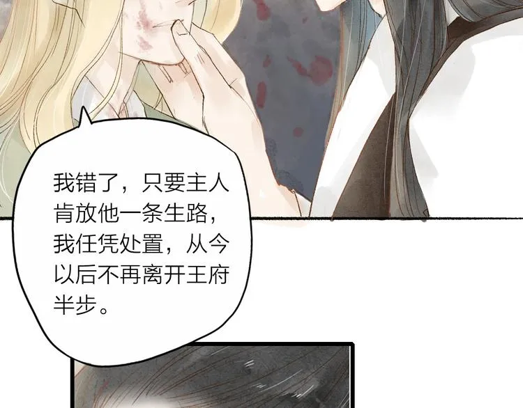 第32话 泥人 第41页