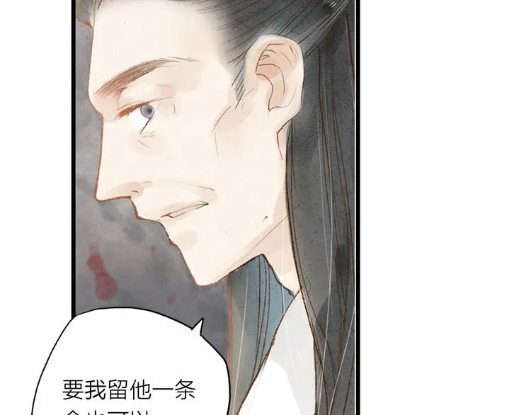 第32话 泥人 第42页
