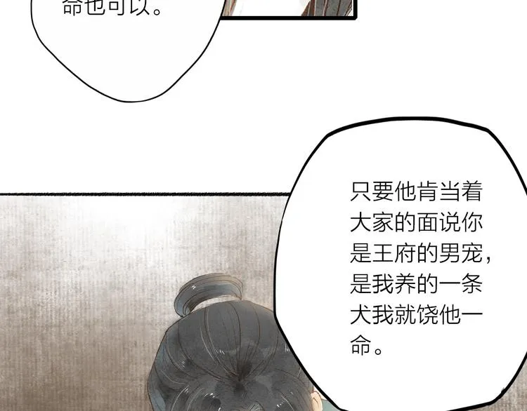 第32话 泥人 第43页