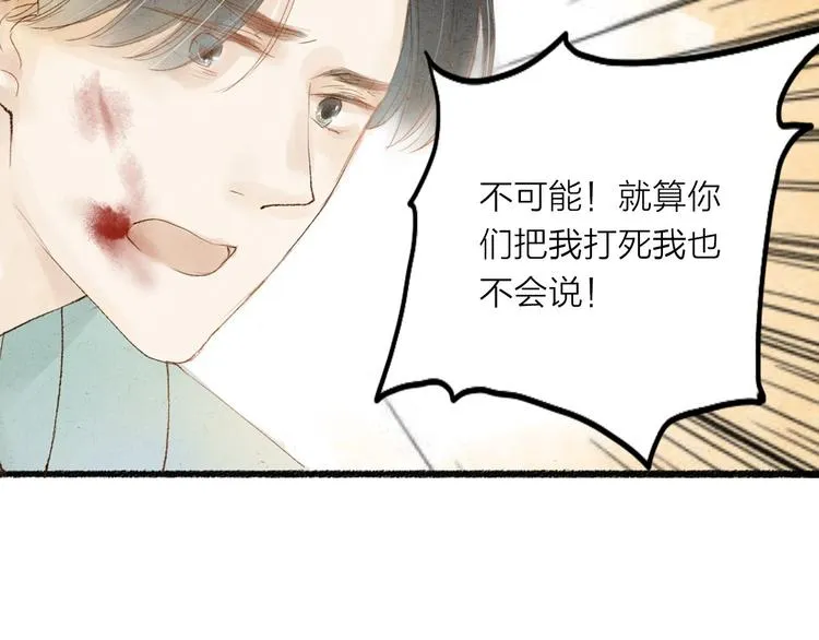 第32话 泥人 第45页