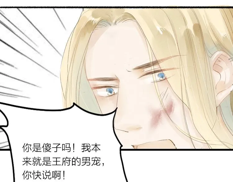 第32话 泥人 第46页