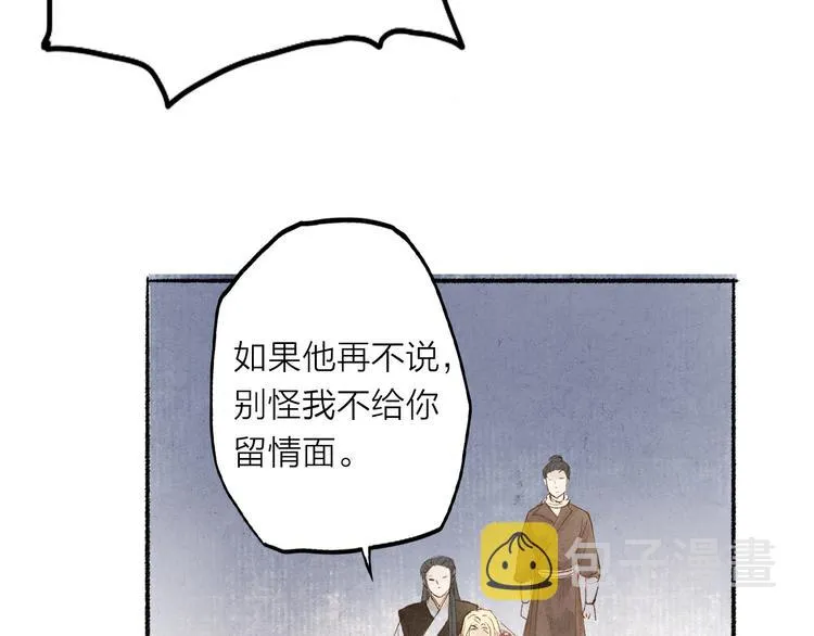 第32话 泥人 第47页