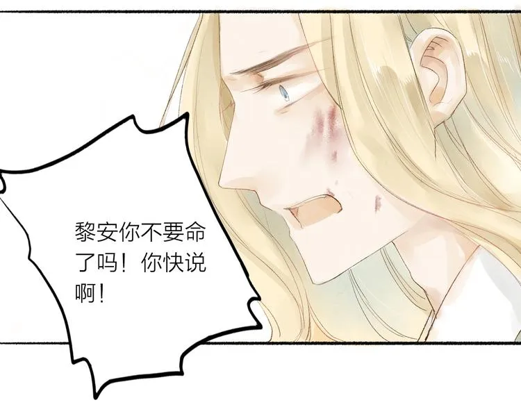 第32话 泥人 第49页