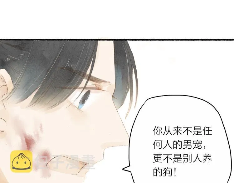 第32话 泥人 第50页