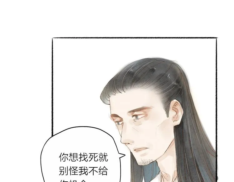 第32话 泥人 第54页