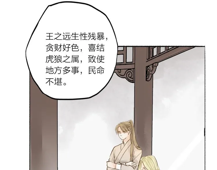 第33话 重逢 第3页